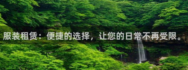 华润娱乐托 92222