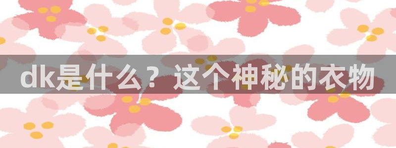 云顶娱乐华润