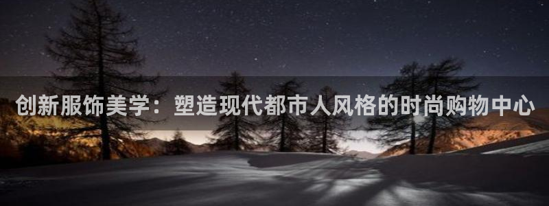 华润时代娱乐项目介绍