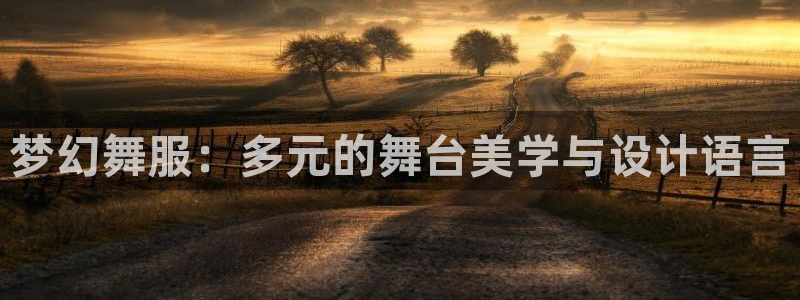 华润2娱乐登录平台