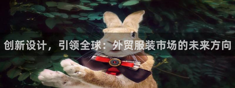 华润娱乐总管是谁