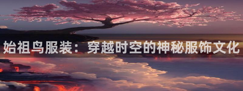 华润集团娱乐公司官网